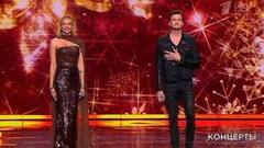 Александр Воробьева / Дмитрий Колдун / «Утренняя звезда» — «Новый год мы встретим с тобой». «Наш Новый год». Праздничный концерт в Кремле. Фрагмент