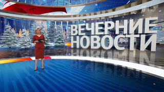 Выпуск новостей в 18:00 от 04.01.2025