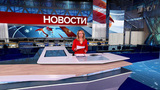 Выпуск новостей в 12:00 от 06.01.2025