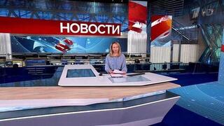 Выпуск новостей в 10:00 от 07.01.2025