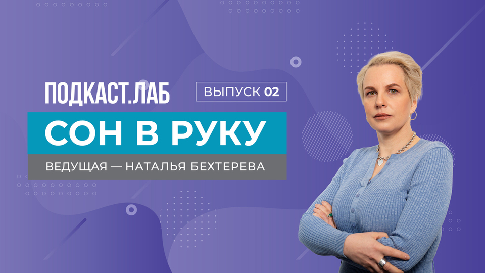 Сон в руку. Сон в Рождественскую ночь: изучаем и анализируем. Выпуск от 07.01.2025