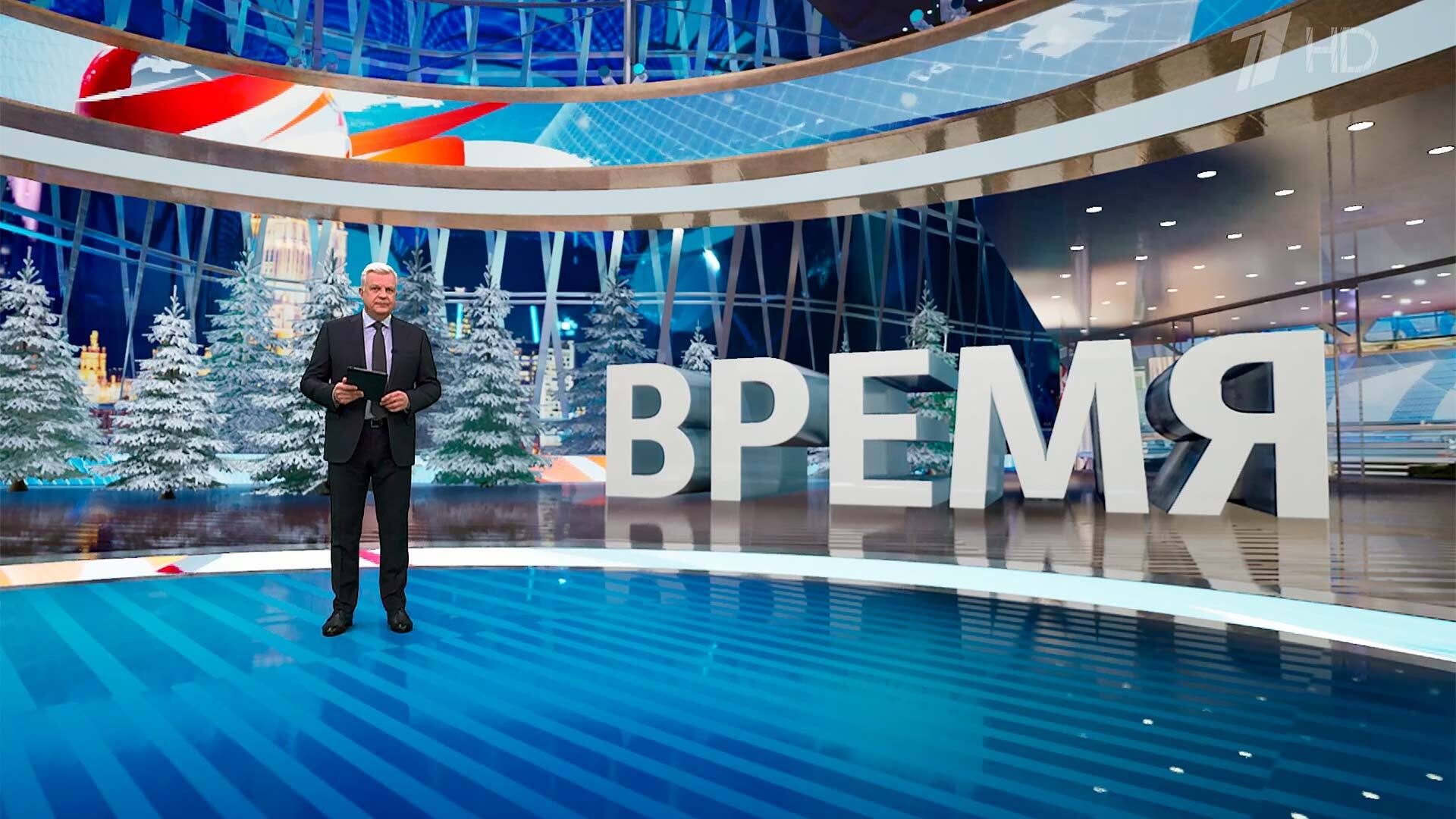 Выпуск программы «Время» в 21:00  9 января 2025