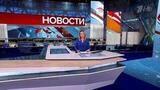 Выпуск новостей в 15:00 от 10.01.2025