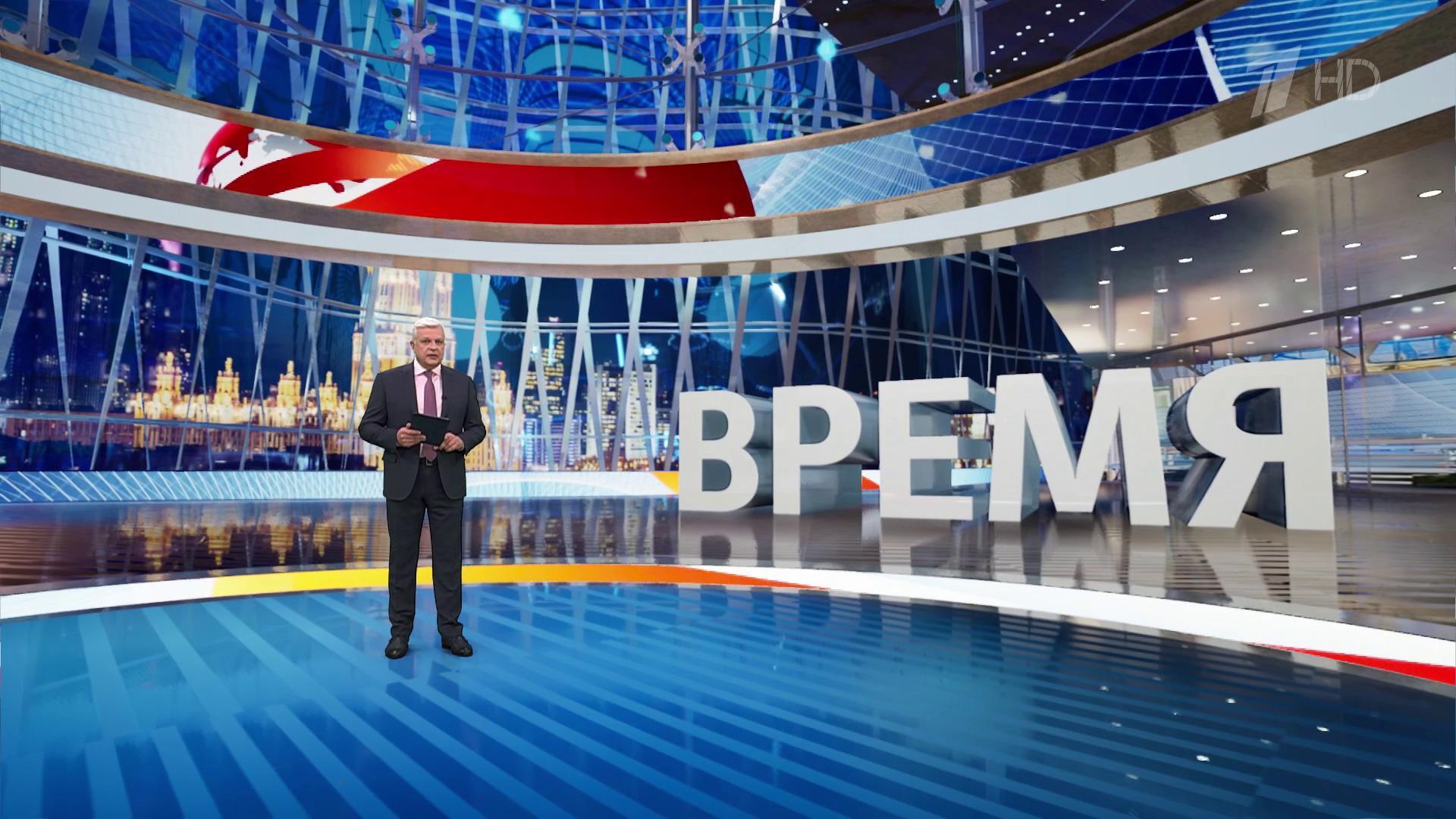 Выпуск программы «Время» в 21:00 10 января 2025