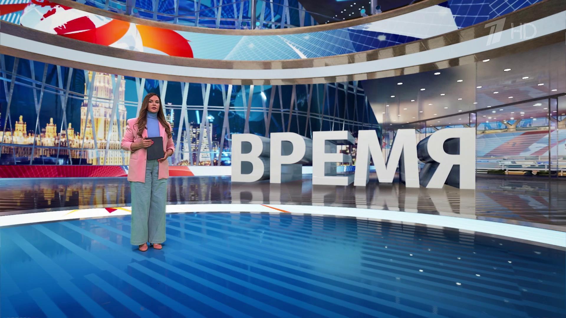 Выпуск программы «Время» в 21:00 13 января 2025