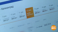 Субсидированные авиабилеты и как их купить. Доброе утро. Фрагмент 