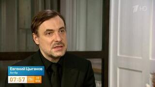 Евгений Цыганов рассказал о своем герое в сериале «Минута тишины»