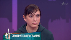 «Она — алкоголичка и наркоманка!» Мужское / Женское. Краткое содержание