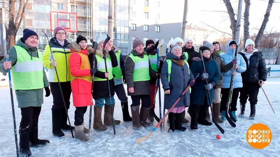 Надевай валенки, пошли играть в хоккей! Доброе утро. Суббота. Фрагмент выпуска от 18.01.2025