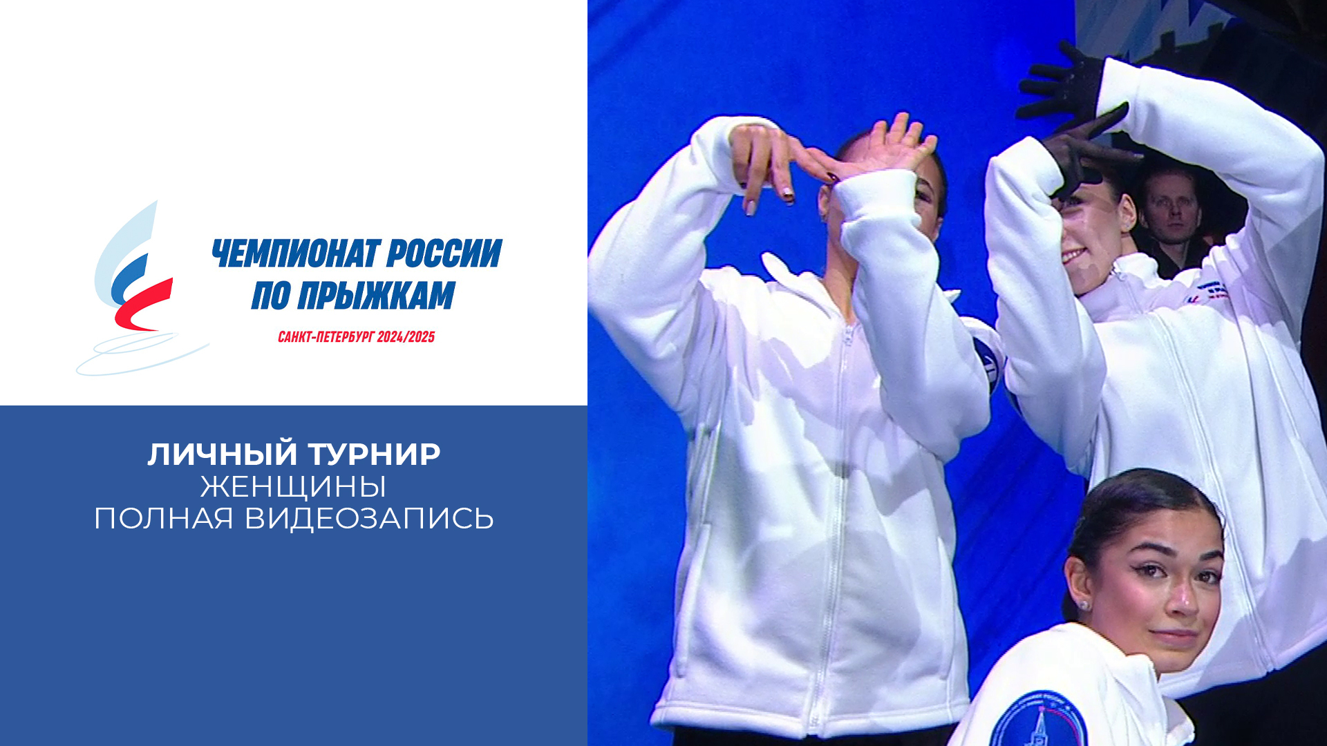 Чемпионат По Сексу Россия
