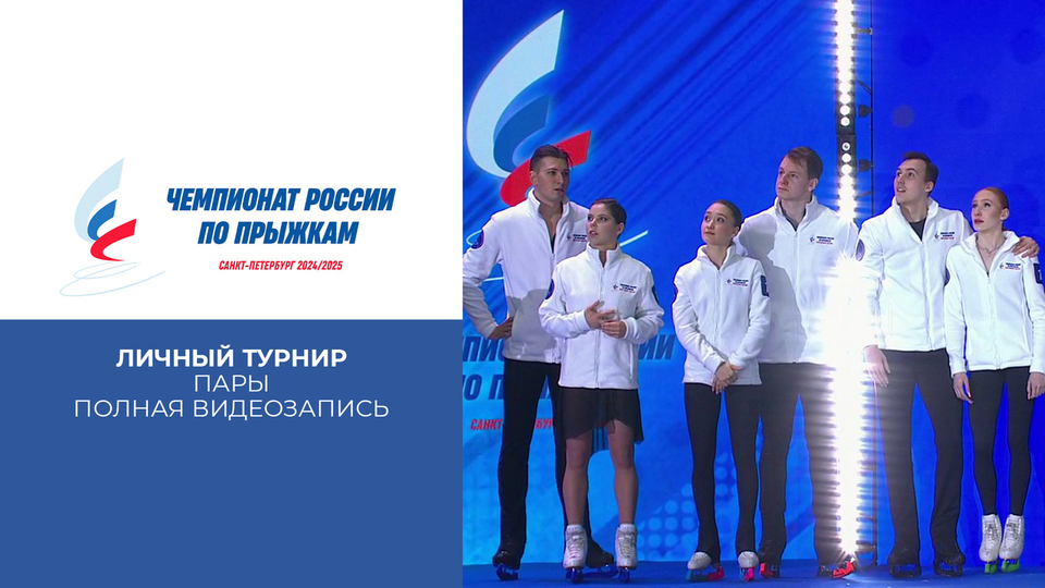 Чемпионат По Сексу Россия