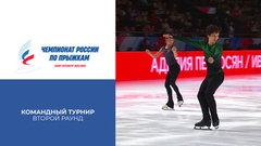 Второй раунд. Командный турнир. Чемпионат России по прыжкам 2025