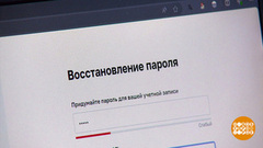 Взломали аккаунт на Госуслугах? Главное — без паники! Доброе утро. Фрагмент