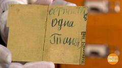 «Осталась одна Таня». Доброе утро. Фрагмент 