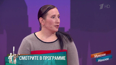 «Органы опеки продали 10 детей». Правду ли говорит многодетная 32-летняя мать? Мужское / Женское. Краткое содержание