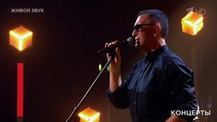 Александр Буйнов — «Сыновья уходят в бой». Своя колея. Фрагмент 