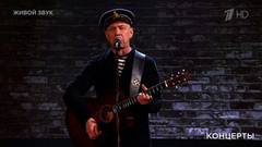 Александр Ф. Скляр — «Черные бушлаты». Своя колея. Фрагмент