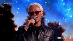 Александр Маршал — «Песня о звездах». Своя колея. Фрагмент