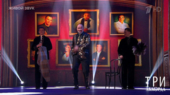 Максим Аверин — «Кабаре». Три аккорда. Фрагмент