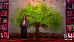 Ольга Будина — «Давайте восклицать». Три аккорда. Фрагмент