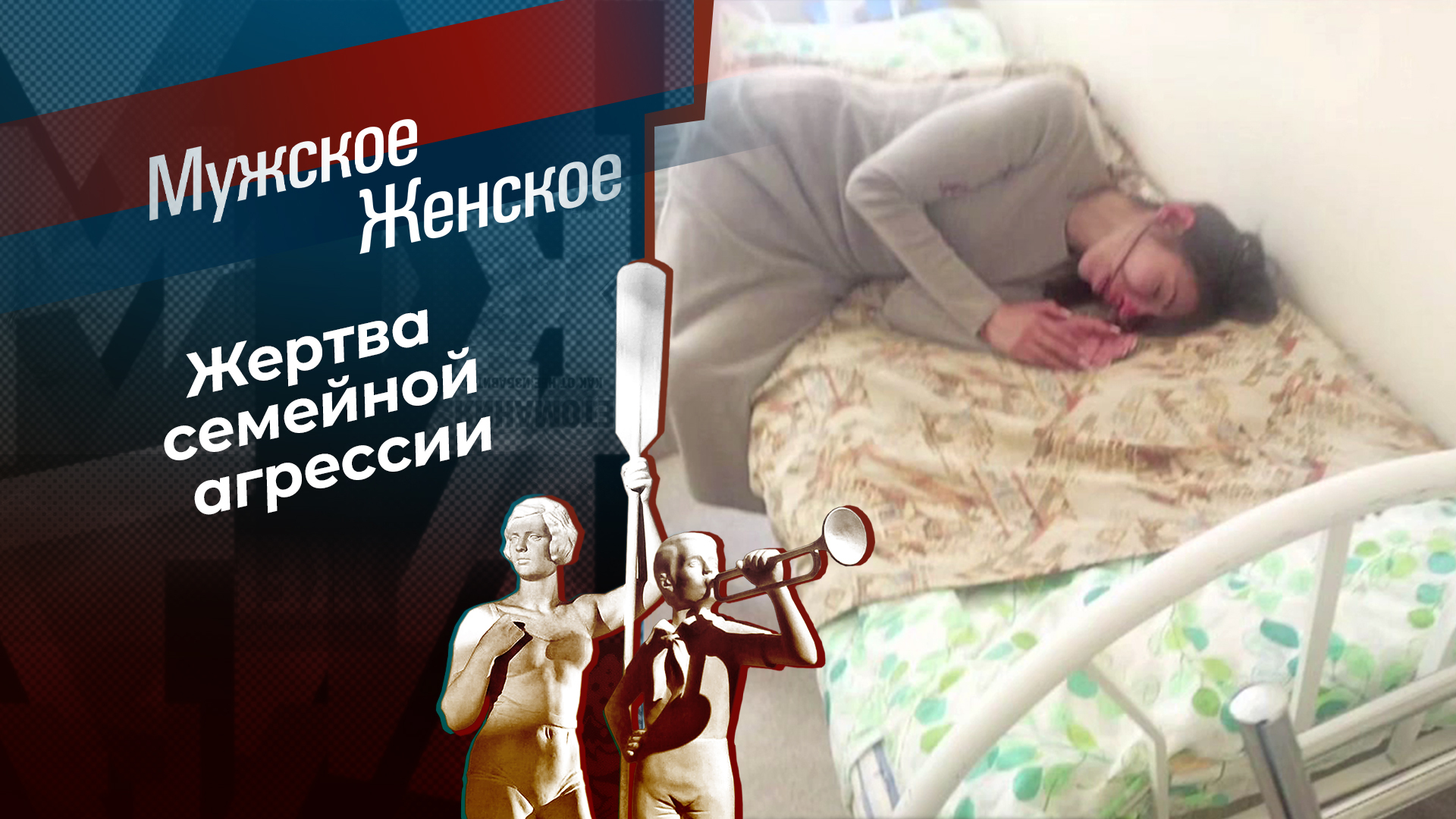 Посмотреть проект на первом канале народный сезон Путин возложил венок к монументу "Мать-Родина" в Санкт-Петербурге. Новости. Перв