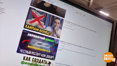 Финансовые пирамиды XXI века. Доброе утро. Фрагмент