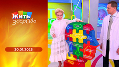 Жить здорово! Глупые вопросы про холод; едим только наше: курица; маски инфаркта: зубная боль; социальная изоляция и деменция.