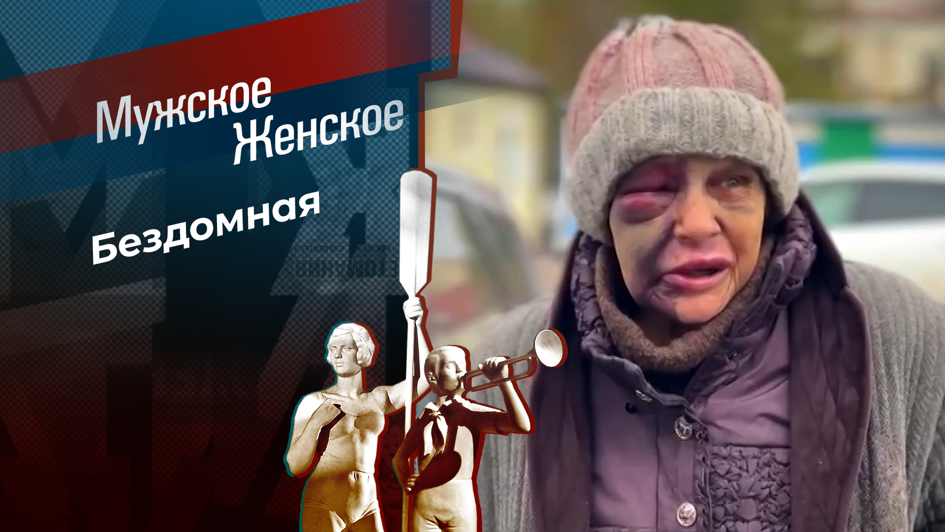 Проект выжившие про наркоманов с любовью мама