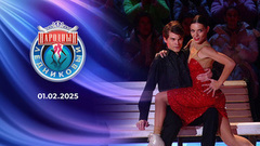 Народный Ледниковый период. Выпуск от 01.02.2025