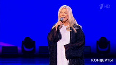 Таисия Повалий / «Домисолька» — «Мама-мамочка». «Главное — семья». Большой праздничный концерт. Фрагмент 