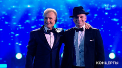 Александр Малинин и Никита — «Две души». «Главное — семья». Большой праздничный концерт. Фрагмент