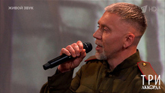 Серега — «Дорога на Берлин». Три аккорда. Фрагмент 