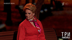 Ольга Будина — «Я тебя подожду». Три аккорда. Фрагмент 