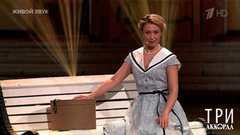 Виктория Гиссен — «Желтые ботиночки». Три аккорда. Фрагмент 