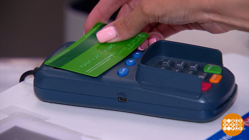 Технология NFC: а это безопасно? Доброе утро. Фрагмент выпуска от 03.02.2025