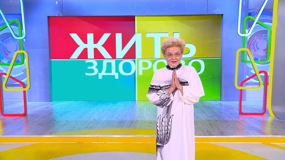 Жить здорово мальчик. Жить здорово 2015. Жить здорово сегодняшний. Жить здорово мальчик. Жить здорово 2022.