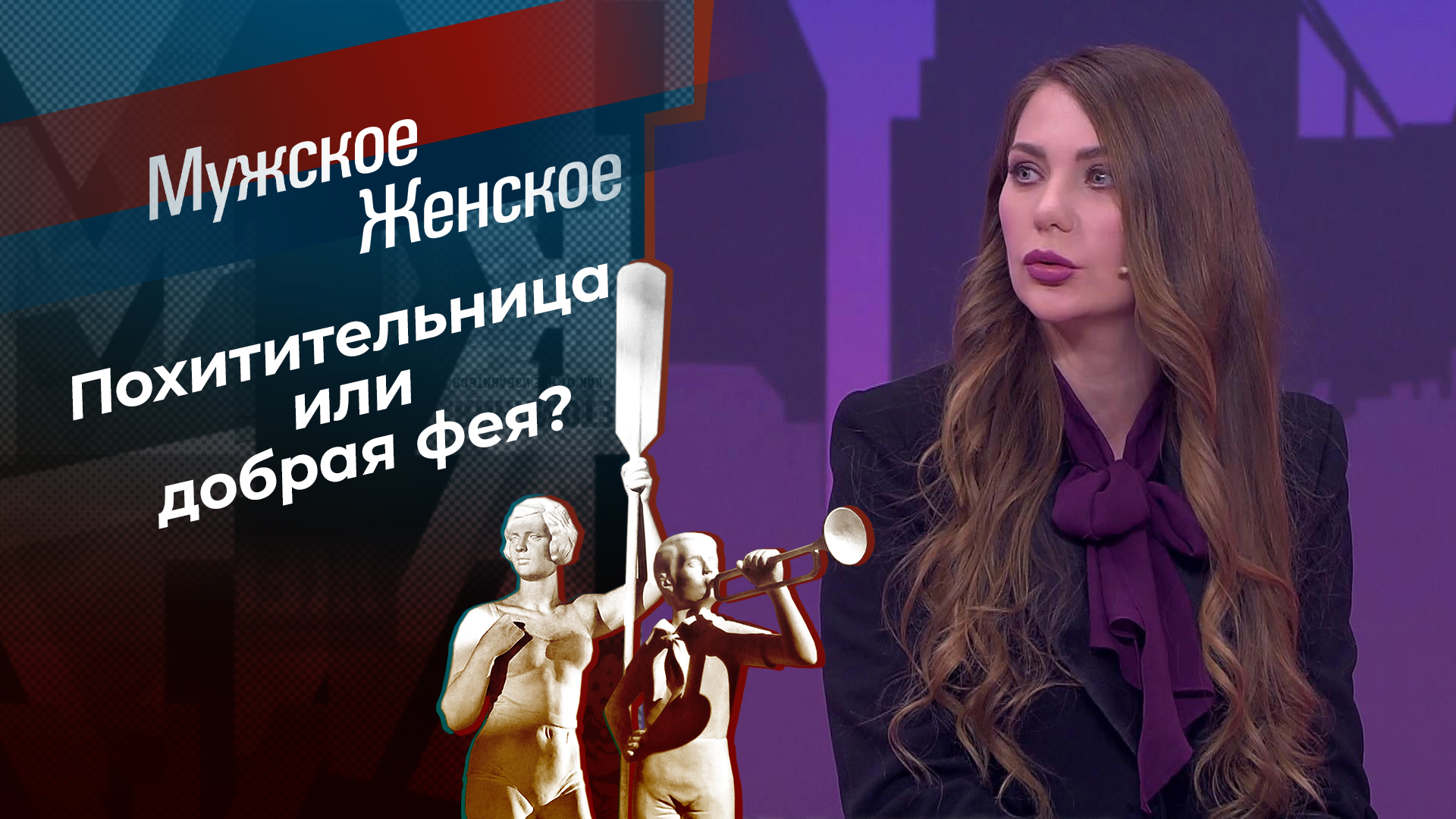 мамаша голая при детях' Мама по доверенности. Мужское / Женское. Выпуск от 03.02.2025