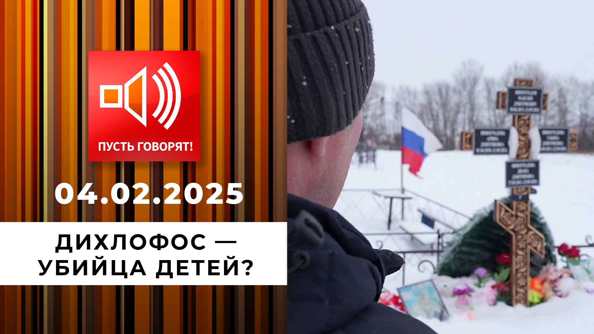 Проект первого канала 30 лет вместе