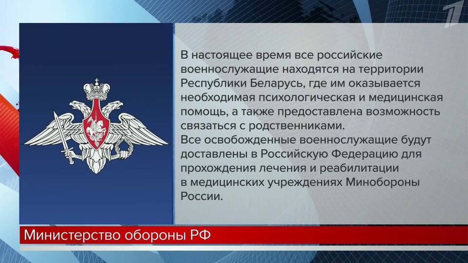 Россия и Украина провели обмен пленными по формуле «150 на 150»