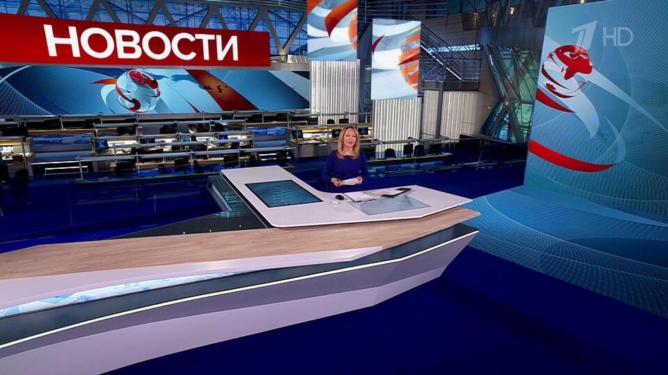Программа вести. Вести 18 00 сегодня. 11. Ведущий новостей 1 канала в 21. 00.