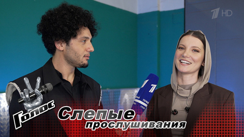 «Хочу научиться у Басты стилю». Ксения Чагунава. Интервью после Слепых прослушиваний. Голос. Новый сезон