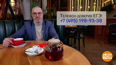 Как мошенники «регистрацию на ЕГЭ» восстанавливают. Доброе утро. Фрагмент