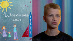 Мирон Демин. Шаг к мечте. Выпуск от 13.11.2024