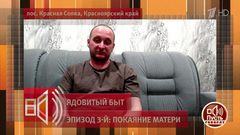 Отец четверых погибших детей рассказал, что случилось с пятым ребенком. Пусть говорят. Фрагмент