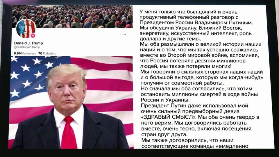 Главная новость дня — состоялся телефонный разговор президентов России и Америки