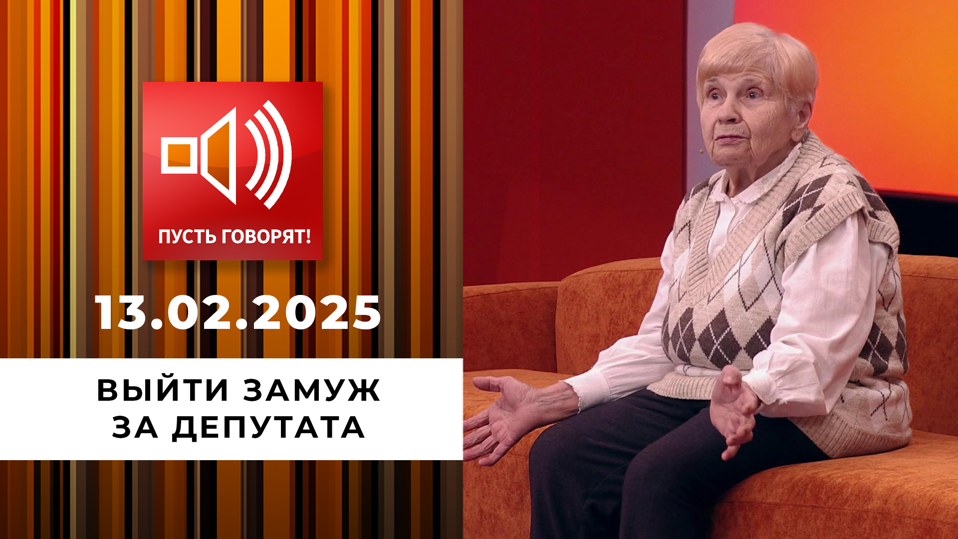 Нудизм　Дети  11 Окно в другую жизнь. Мужское / Женское. Выпуск от 26.11.2024