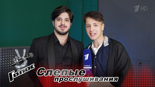 «Я хочу стать оперным певцом». Давид Саникидзе. Интервью после Слепых прослушиваний. Голос. Новый сезон