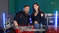 «Я шел только к Басте». Валерий Рагулин. Интервью после Слепых прослушиваний. Голос. Новый сезон