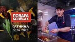 Гатчина. Повара на колесах