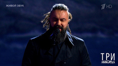  Burito — «Помилуй, Господи, нас, грешных». Три аккорда. Фрагмент